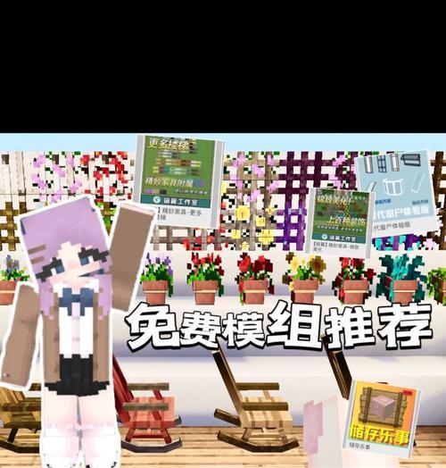我的世界手机版mod怎么用？安装mod有哪些步骤？  第1张