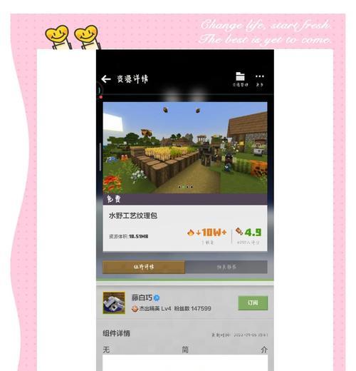 我的世界手机版mod怎么用？安装mod有哪些步骤？  第3张