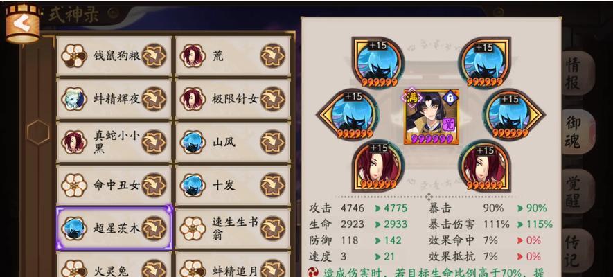 阴阳师御魂整理套件怎么获得？有哪些途径可以获取？  第1张