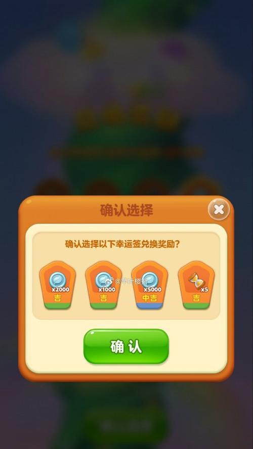 《开心消消乐》游戏全解锁攻略（轻松畅玩）  第2张