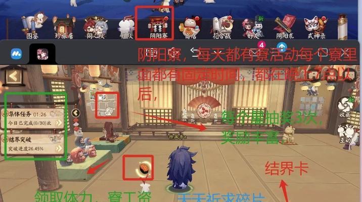 阴阳师查看一速的方法是什么？  第2张