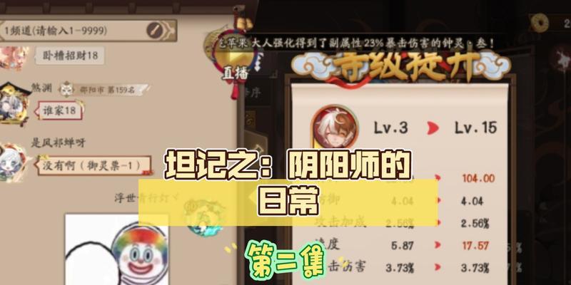 阴阳师查看一速的方法是什么？  第3张