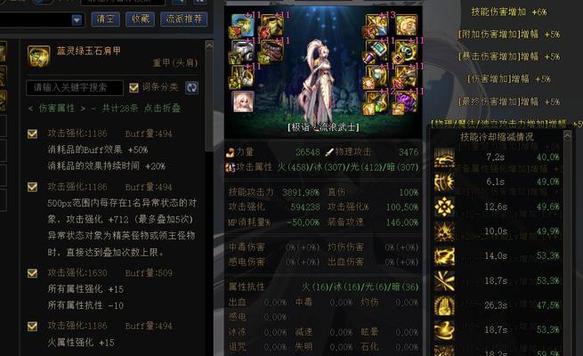 《地下城与勇士》游戏狂战武器与右槽选择全面解析（狂战武器选择攻略）  第1张