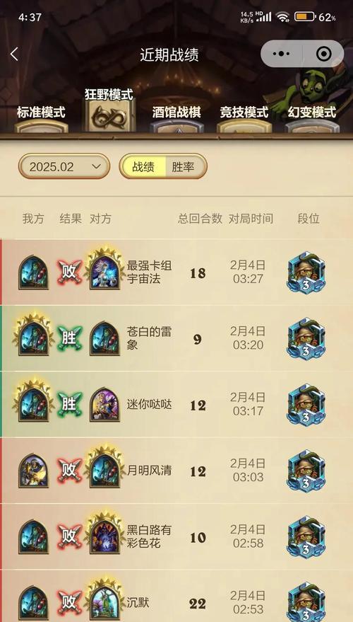 炉石传说好友聊天空白怎么回事？如何解决聊天空白问题？  第2张