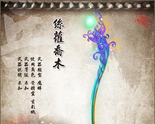 《梦幻西游》修罗影身技能使用攻略（掌握修罗影身技能）  第2张