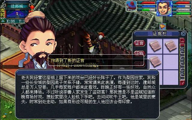 《梦幻西游》修罗影身技能使用攻略（掌握修罗影身技能）  第1张
