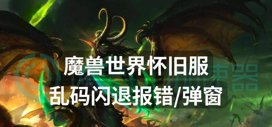 魔兽争霸dota中字体重叠乱码的解决方法是什么？  第1张