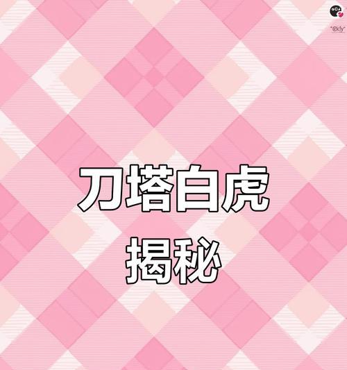 刀塔2中斗蛐蛐白虎的获取途径是什么？  第2张