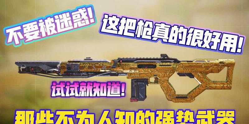使命召唤手游（探索DRH武器配装）  第1张