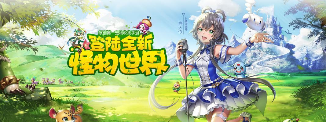 《怪物X联盟》游戏装备属性熔炼文攻略（打造最强装备的熔炼秘诀）  第1张