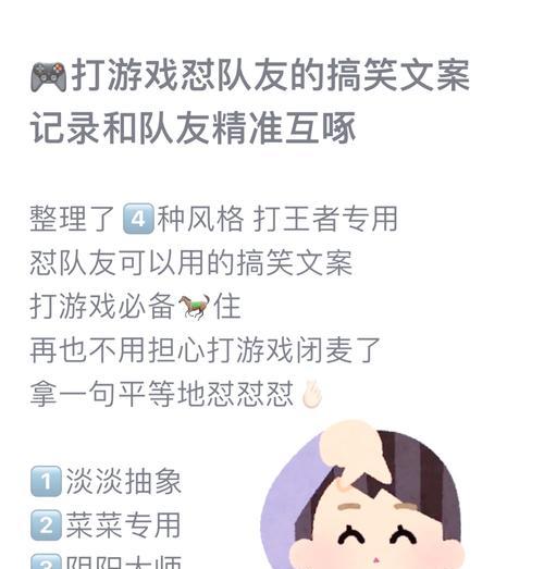王者荣耀中如何进行顶级嘲讽？顶级嘲讽的技巧是什么？  第1张
