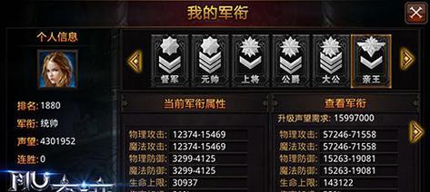 《全民奇迹》游戏战士加点攻略（封印BOSS、PK必备）  第2张