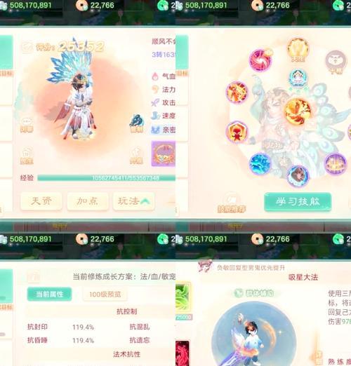 大话西游配饰怎么置换无价？如何将普通配饰升级为无价配饰？  第1张