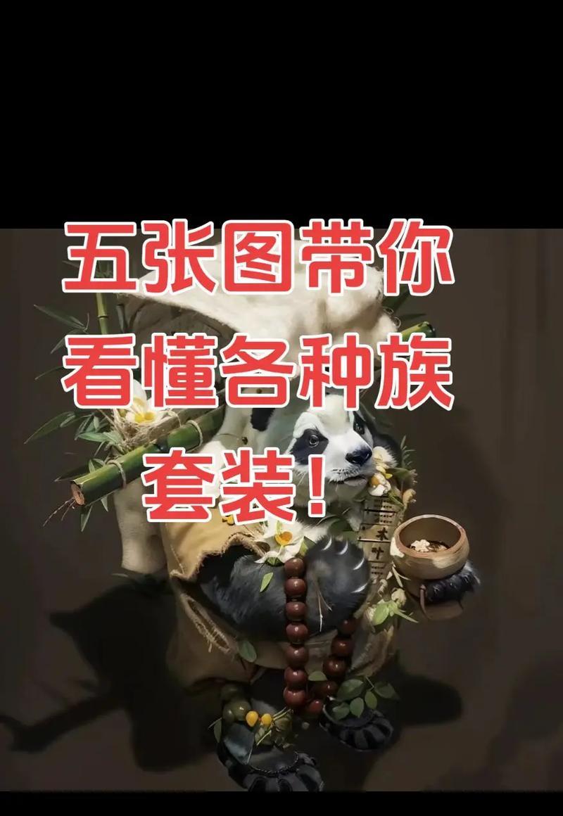 大话西游配饰怎么置换无价？如何将普通配饰升级为无价配饰？  第3张