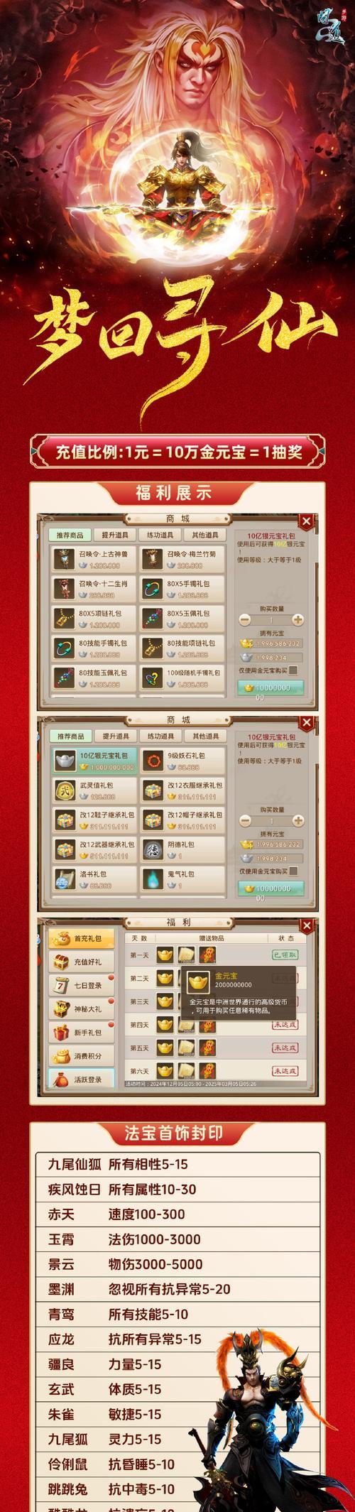 寻仙隐藏物品存放技巧？如何安全存储贵重物品？  第1张
