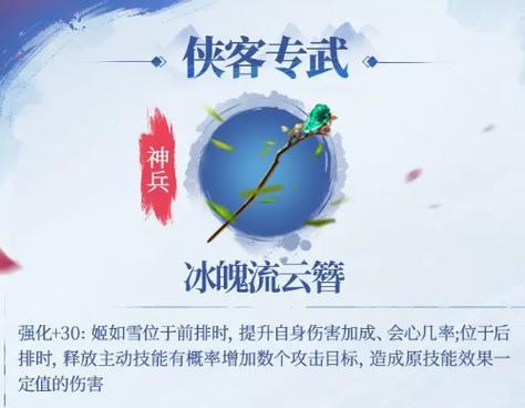 《不良人》游戏中值得培养的优秀侠客及培养策略（探索《不良人》游戏中的强力角色）  第1张