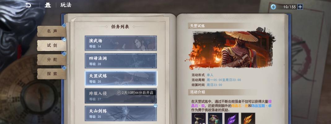 《不良人》游戏中值得培养的优秀侠客及培养策略（探索《不良人》游戏中的强力角色）  第2张