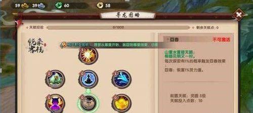 寻仙灵力提升方法有哪些？如何快速增加灵力？  第2张