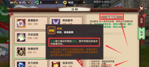 寻仙灵力提升方法有哪些？如何快速增加灵力？  第3张
