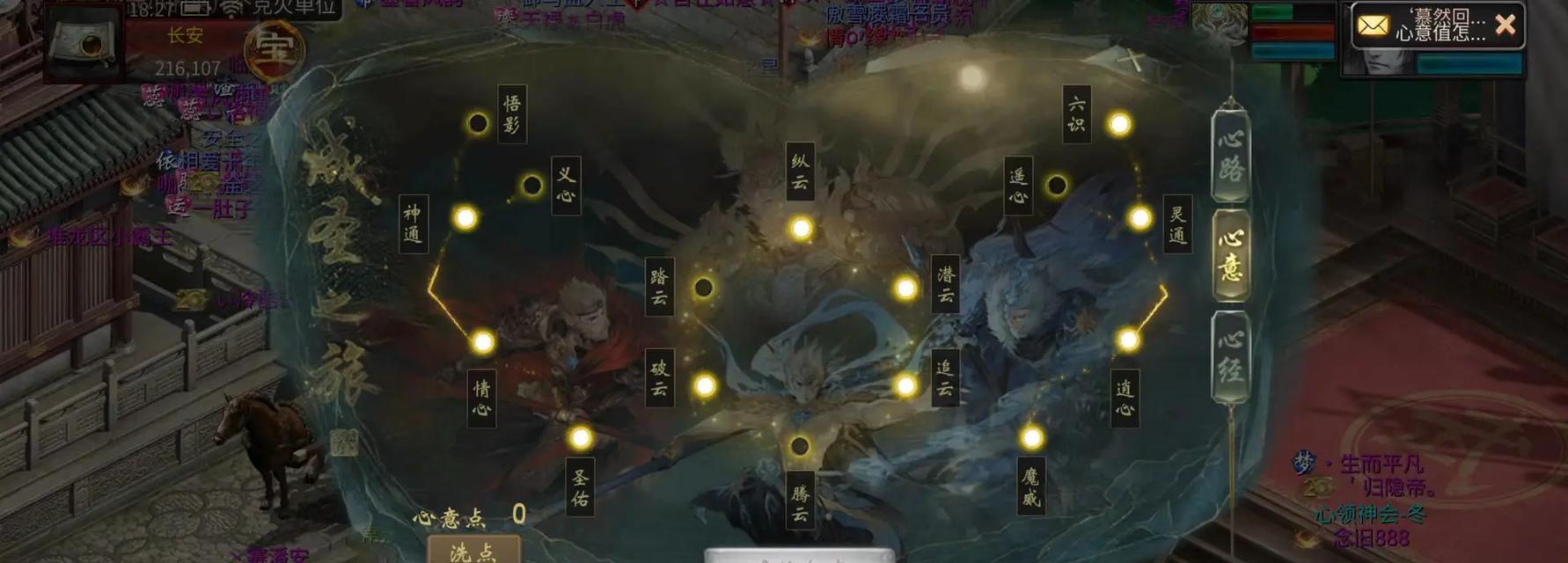 大话西游2免费悟法技能的点法是什么？免费悟法技能有什么优势？  第2张