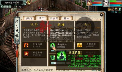 大话西游2免费悟法技能的点法是什么？免费悟法技能有什么优势？  第3张