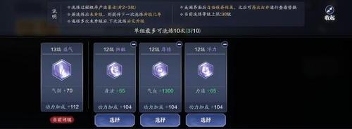 寻仙天君宝宝如何洗练？最佳洗练方法是什么？  第2张