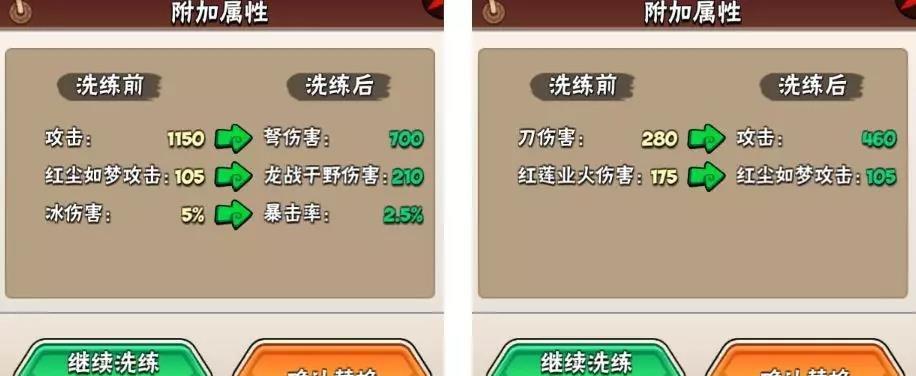 寻仙天君宝宝如何洗练？最佳洗练方法是什么？  第3张