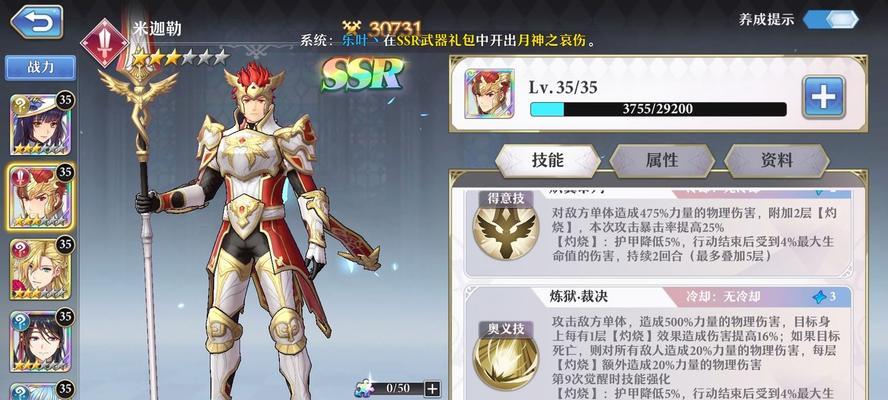 《启源女神》游戏初始刷那个比较强（刷哪个职业能让你更有优势）  第2张