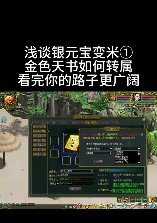 问道宠物天书属性加点的最佳方法是什么？加点时有哪些注意事项？  第1张