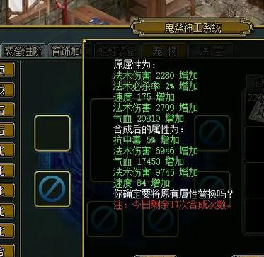 问道宠物天书属性加点的最佳方法是什么？加点时有哪些注意事项？  第3张