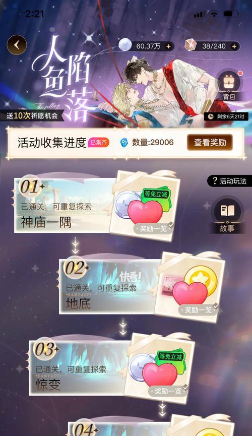 问道娘娘赐福卡怎么获得？赐福卡的获取方法是什么？  第3张