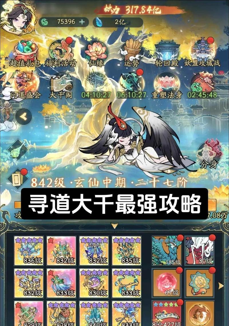寻仙五千万战力怎么样？达到五千万战力的策略是什么？  第1张