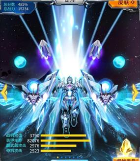 《雷霆战机》游戏（如何合理使用晶核提升游戏战斗力）  第2张