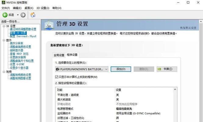 绝地求生显存切换方法是什么？不同显存设置有何影响？  第1张