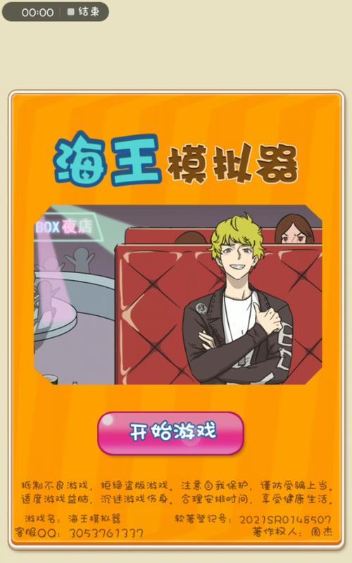 《海王模拟器全女友攻略》（海王模拟器安琪攻略详解）  第1张