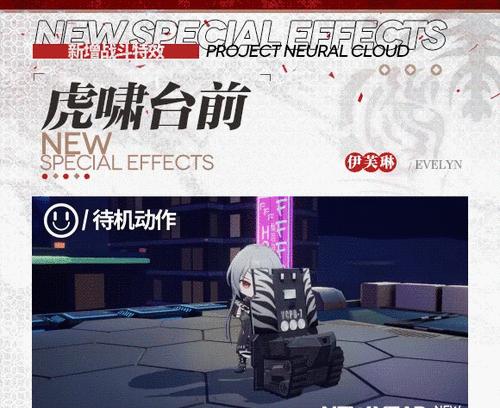 少前云计划伊芙琳角色介绍（一位充满神秘色彩的女性角色引领你进入全新的冒险之旅）  第3张