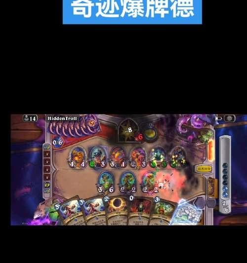 《炉石传说》新手攻略（见识一下爆牌副作用）  第3张