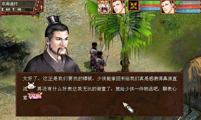 大话西游谈人生玩法有哪些？  第1张