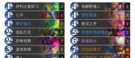 《炉石传说》新手攻略（见识一下爆牌副作用）  第2张