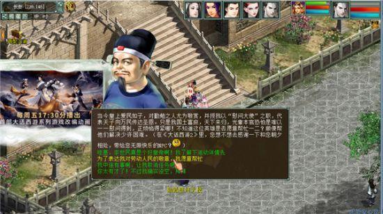 大话西游谈人生玩法有哪些？  第3张