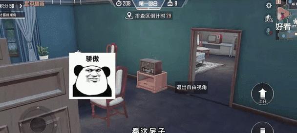 《使命召唤手游》中躲猫猫玩法技巧大揭秘（玩转躲猫猫）  第3张