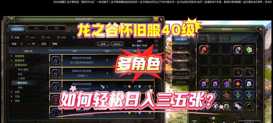 龙之谷入侵任务一拖三的策略是什么？  第1张