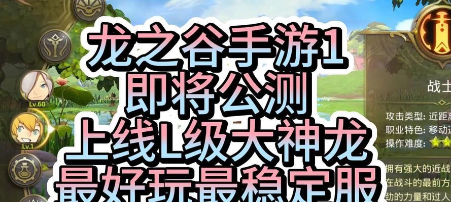 龙之谷入侵任务一拖三的策略是什么？  第2张