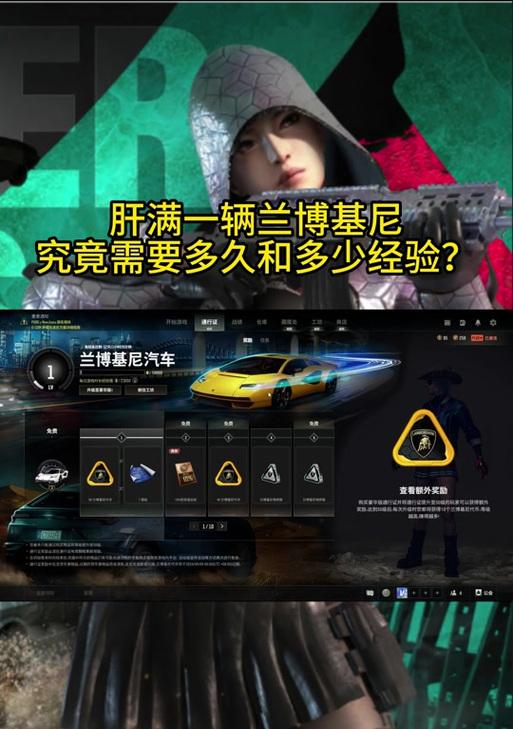 绝地求生兰博基尼制作失败的原因是什么？  第1张