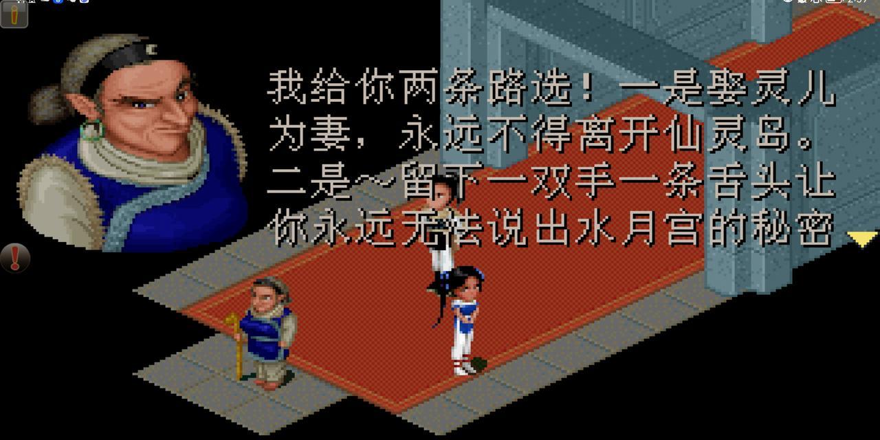 大话西游中赵逍遥的打法是什么？如何有效击败？  第1张