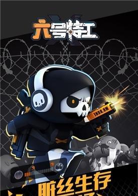 《六号特工秘密任务》游戏无限合成方法解析（探索游戏中的无限合成可能性）  第3张