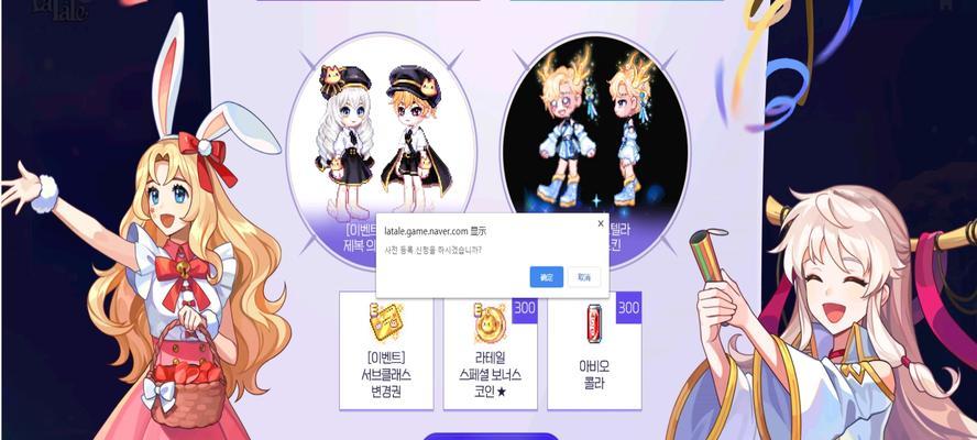 彩虹岛韩服星座选择有什么技巧？  第2张