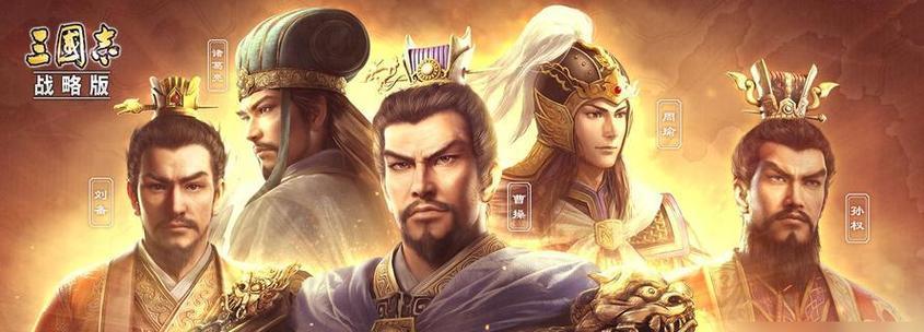 三国志12困难英雄集结（征战三国）  第2张