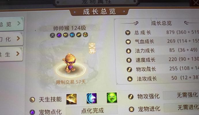 问道灵魄宝宝制作方法是什么？需要哪些材料？  第1张
