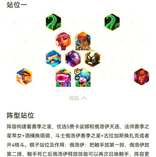 《英雄联盟手游娑娜技能详解及玩法攻略》（掌握娑娜的技能组合）  第3张